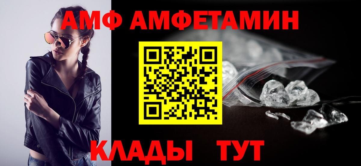 АМФЕТАМИН Premium Коркино