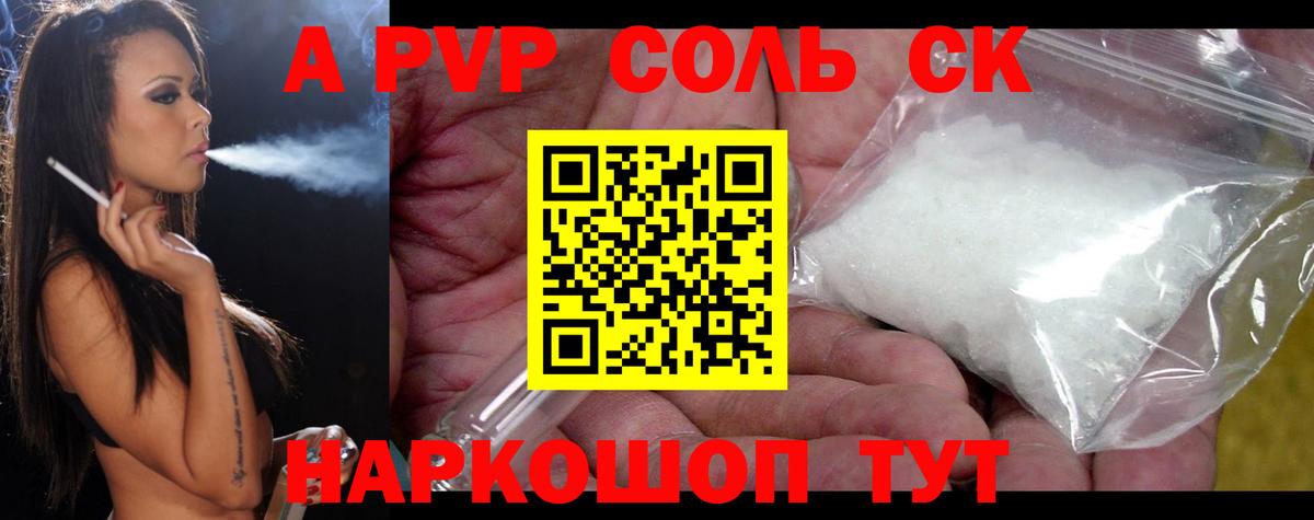 A-PVP мука Коркино