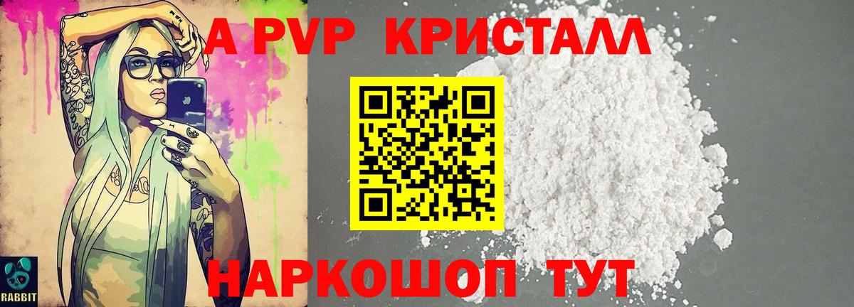 A-PVP СК КРИС Коркино