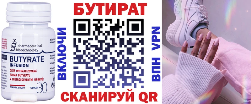 Бутират оксана  как найти наркотики  Коркино 