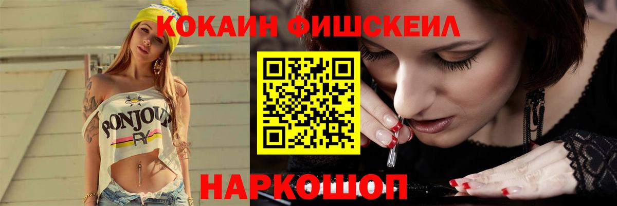 Кокаин 99% Коркино