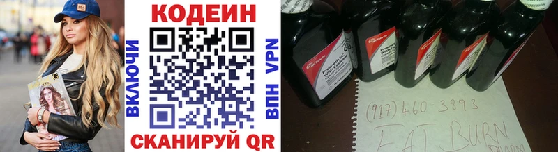 Codein Purple Drank  наркотики  Коркино 