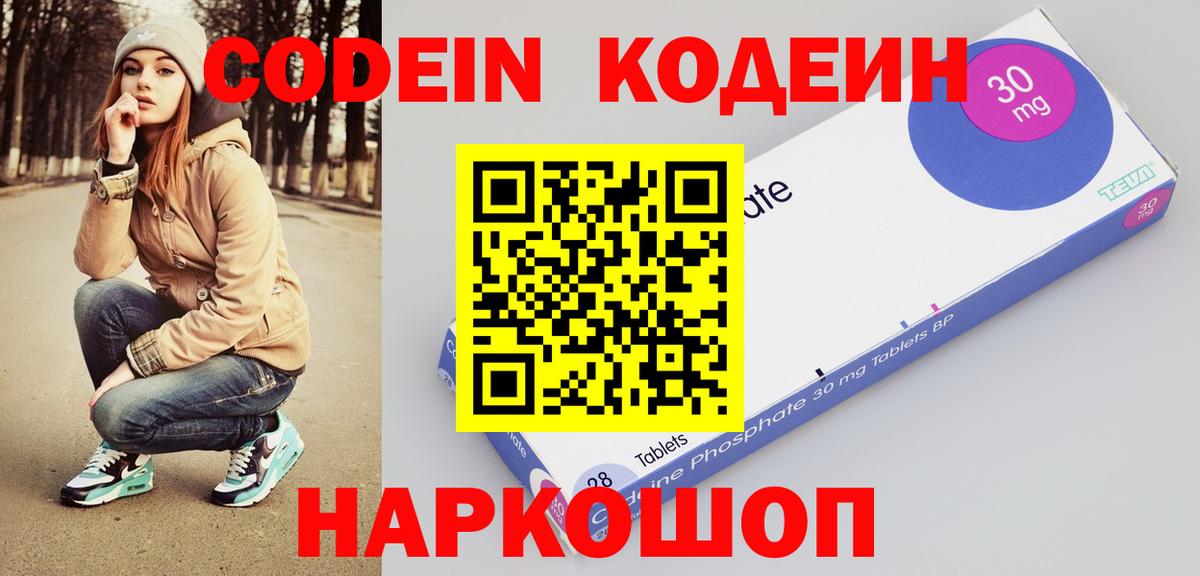 Codein Purple Drank Коркино