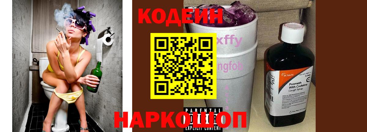Кодеин напиток Lean (лин)  Кодеин напиток Lean (лин)  Коркино 