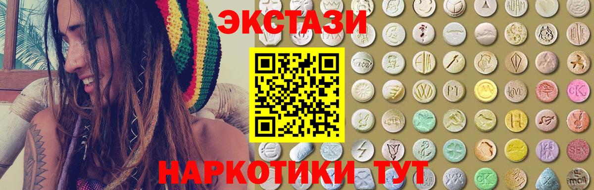 Экстази mix  Вход с VPN  ЭКСТАЗИ Philipp Plein  ЭКСТАЗИ  Коркино 