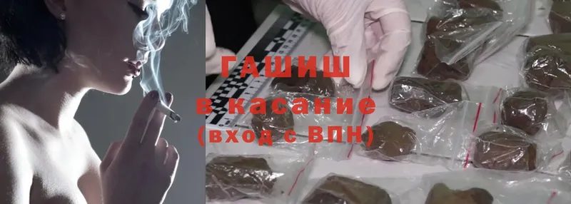 ГАШ hashish  как найти   Коркино 