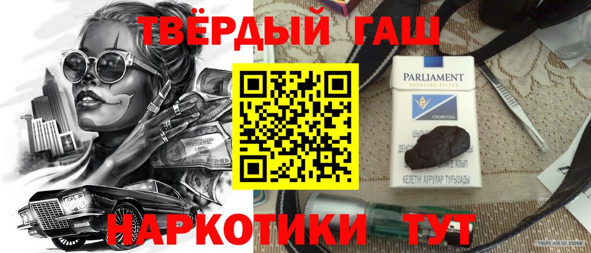 ГАШИШ hashish Коркино