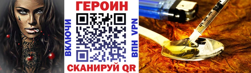 наркотики  Коркино  ГЕРОИН хмурый 