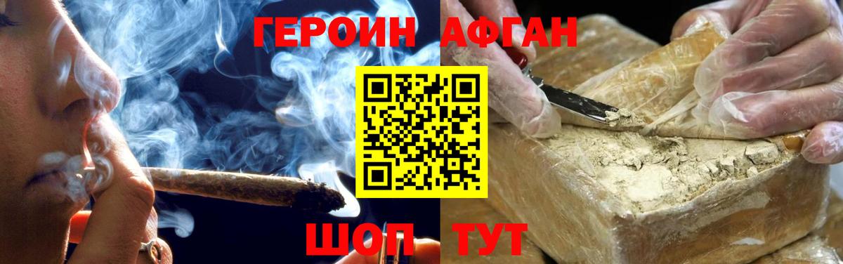 Героин герыч  Коркино 