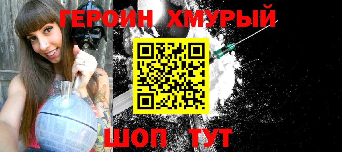 Коркино  Героин гречка  Вход с VPN 