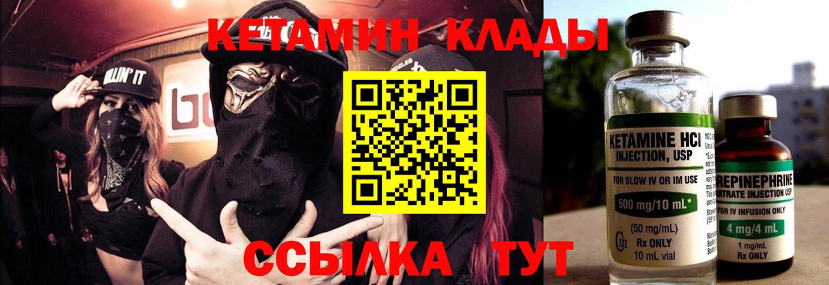 Кетамин VHQ Коркино