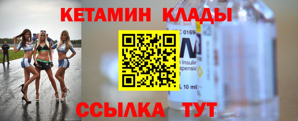 Коркино  Кетамин VHQ  Вход с VPN  Кетамин VHQ 
