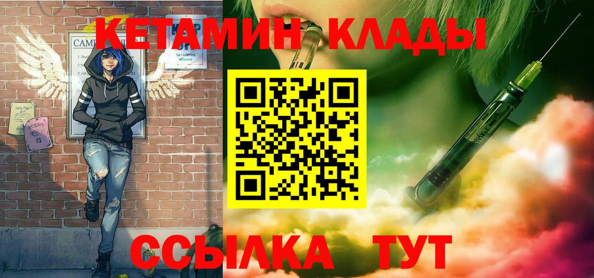 Кетамин ketamine  Коркино 