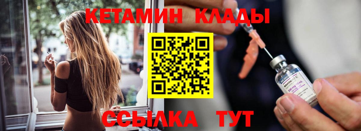 КЕТАМИН ketamine Коркино