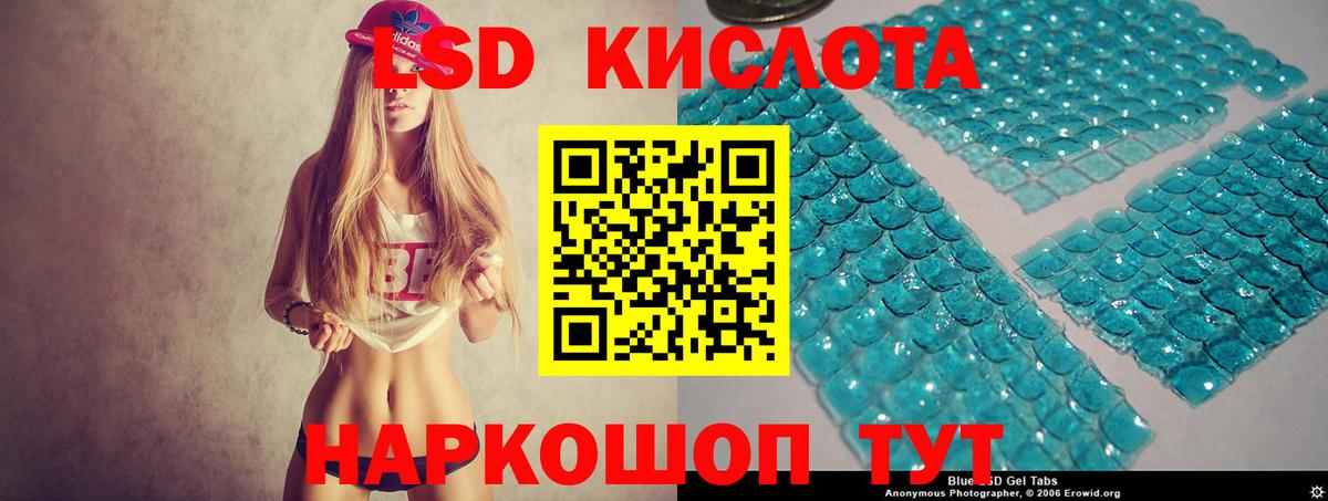 LSD-25 экстази кислота Коркино