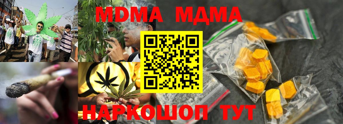 MDMA кристаллы Коркино