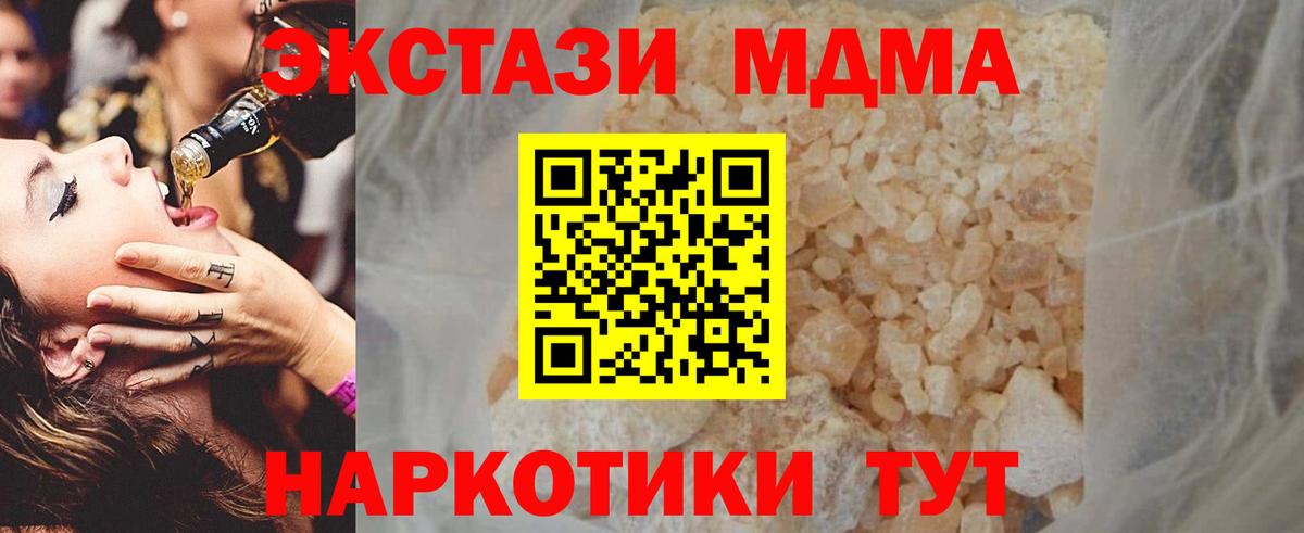 MDMA Molly  Вход с VPN  МДМА crystal  Коркино 