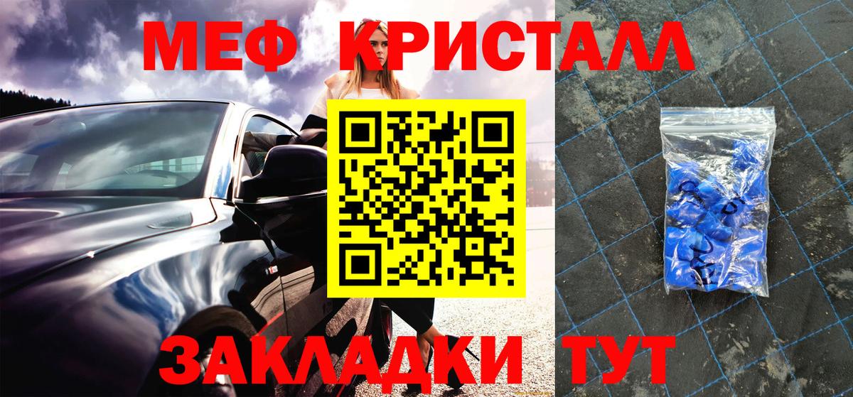 МЯУ-МЯУ 4 MMC  Коркино  купить   МЕФ  Меф 4 MMC  МЕФ 