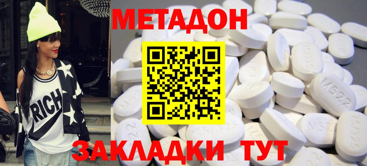 Метадон белоснежный  Вход с VPN  МЕТАДОН VHQ  Коркино 
