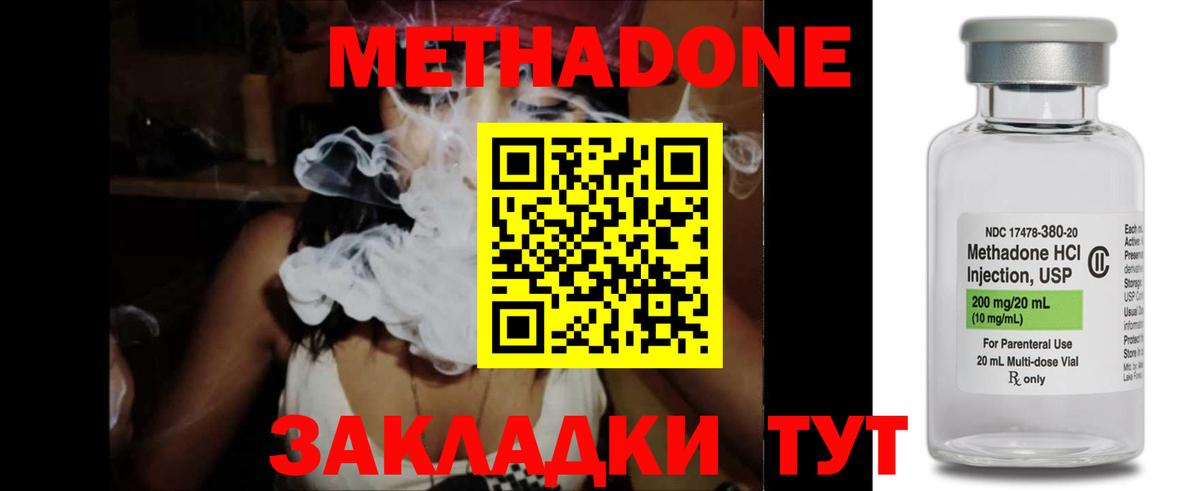 МЕТАДОН белоснежный Коркино