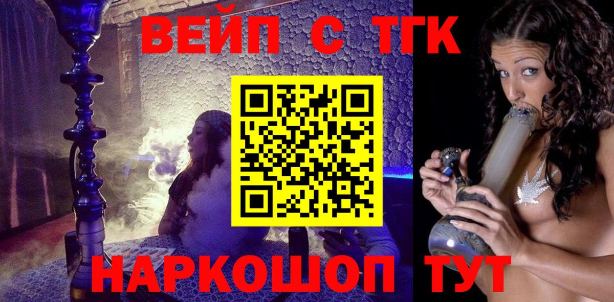 Коркино  ТГК концентрат  ТГК концентрат  Вход с VPN 