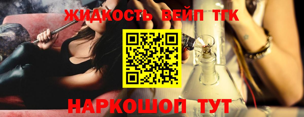 Дистиллят ТГК гашишное масло Коркино