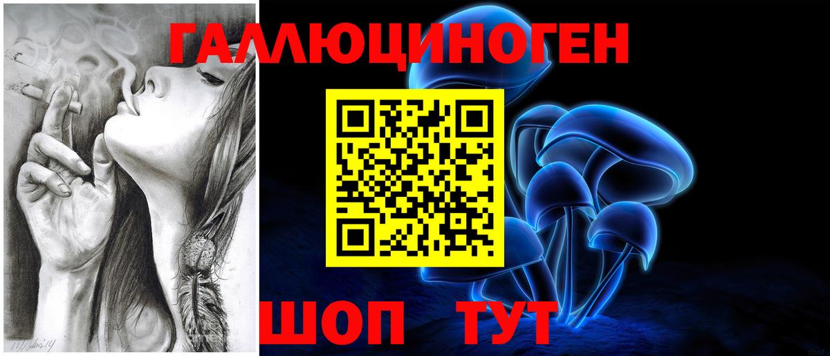 Псилоцибиновые грибы ЛСД Коркино