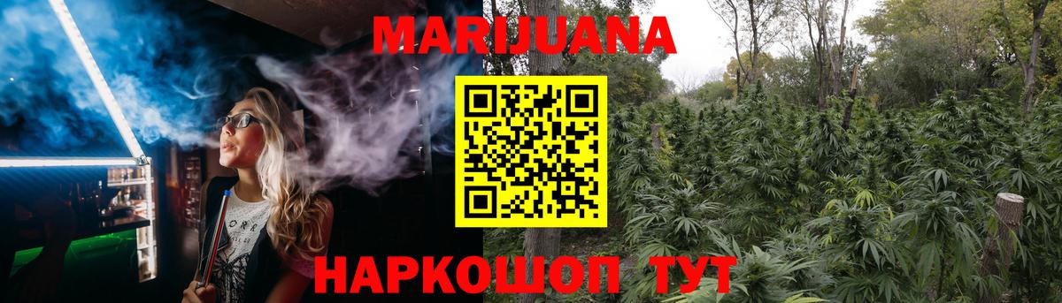 Конопля White Widow  Вход с VPN  Коркино  Бошки марихуана сатива  Марихуана Bruce Banner  Конопля SATIVA & INDICA 